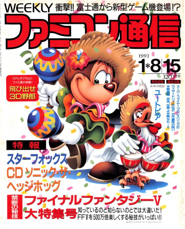 Weekly Famitsu   No. 212 213 January 8th 15th 1993 cover